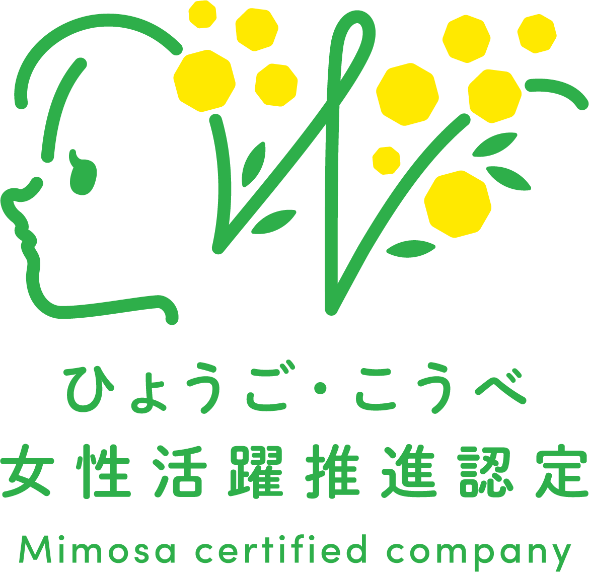 ミモザ企業認定